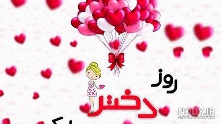 متن روز دختر بدون پدر