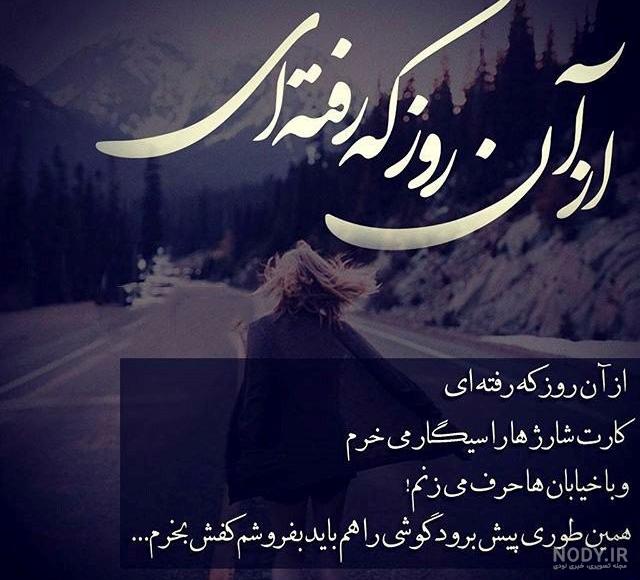 متن سالگرد همسر فوت شده