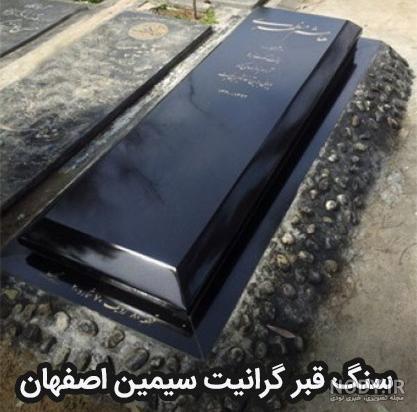 متن سنگ قبر جوان متن سنگ قبر جوان