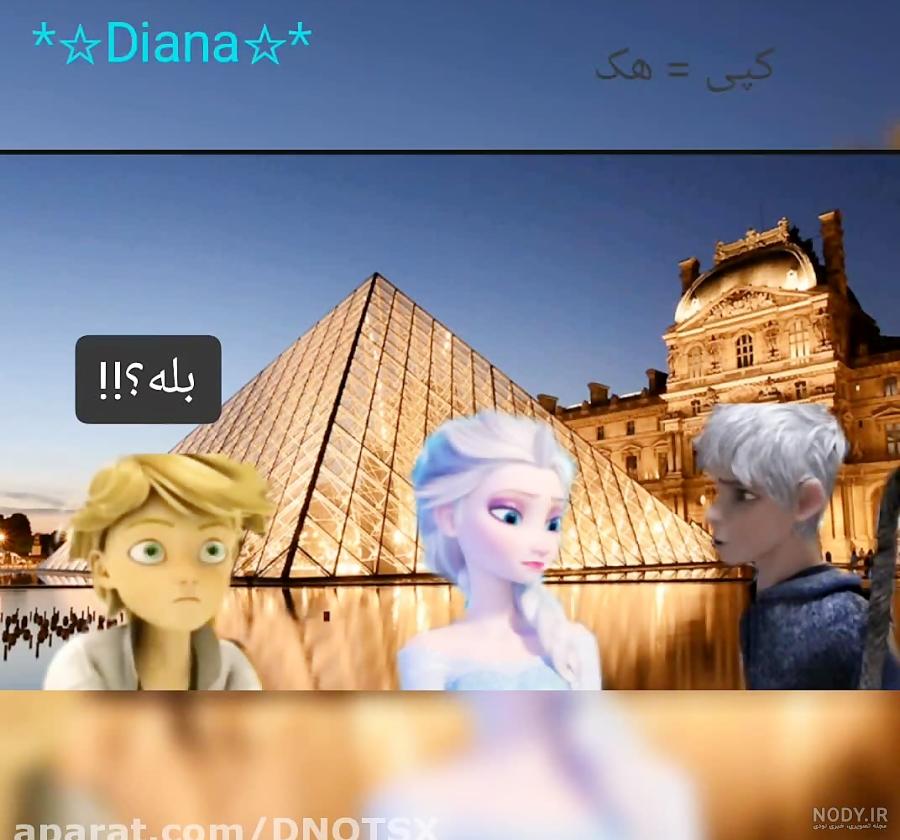 مرگ مرینت توسط السا مرگ مرینت توسط السا