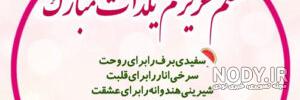 معلم عزیزم روزت مبارک روز زن معلم عزیزم روزت مبارک روز زن
