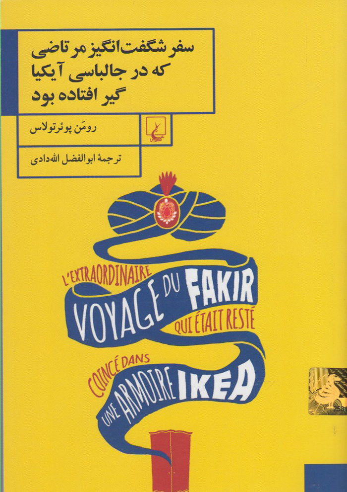 مکان های دیدنی ایران برای کودکان مکان های دیدنی ایران برای کودکان