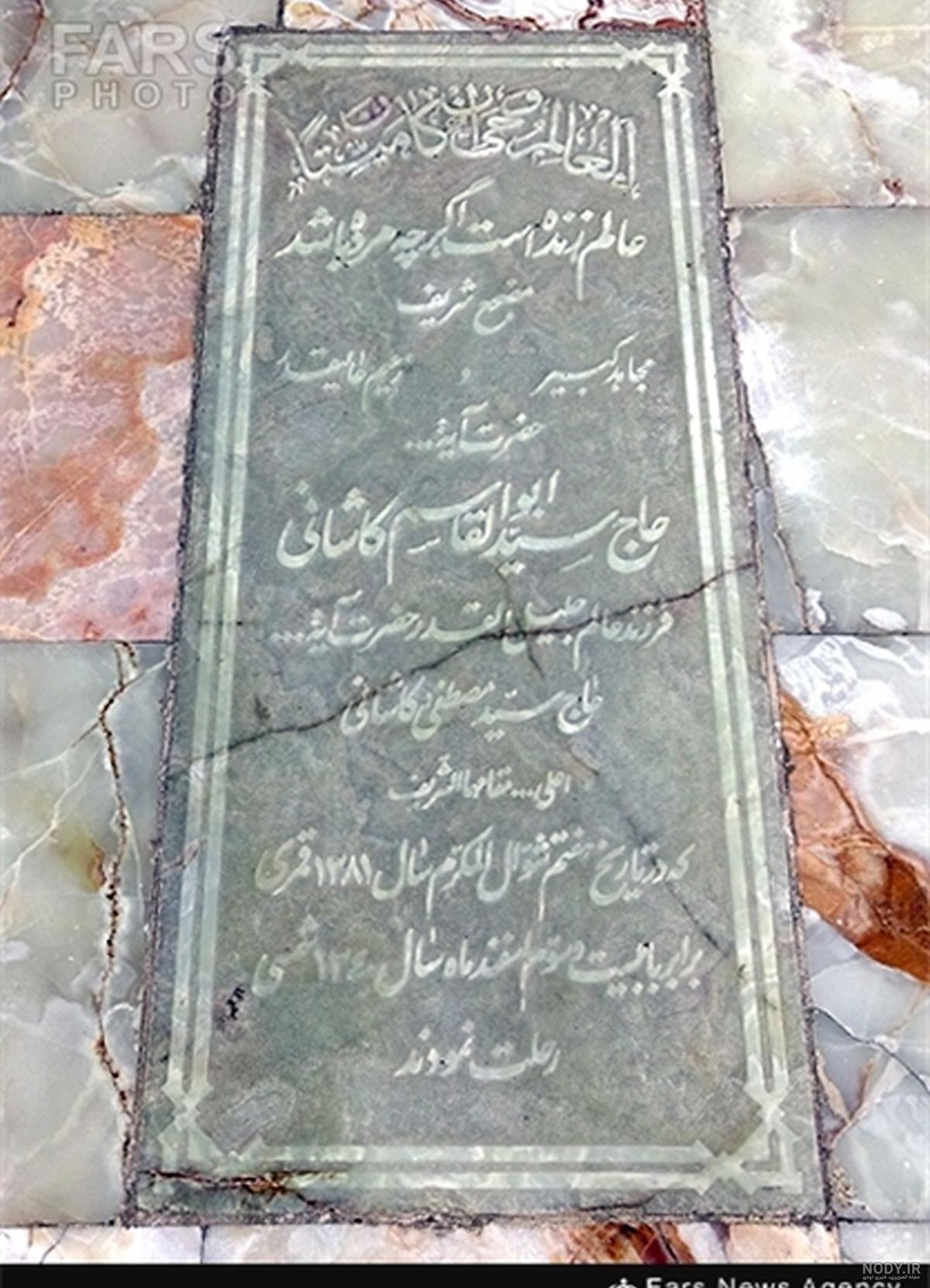 همسر دکتر مصدق همسر دکتر مصدق