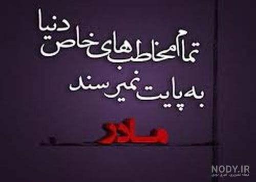 پاییز و مرگ مادر پاییز و مرگ مادر