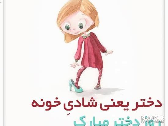 پروفایل روز دختر ۱۴۰۰ پروفایل روز دختر ۱۴۰۰