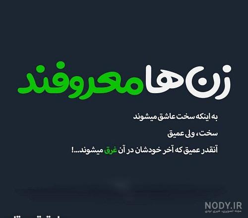 پروفایل کنایه امیز به خانواده شوهر پروفایل کنایه امیز به خانواده شوهر