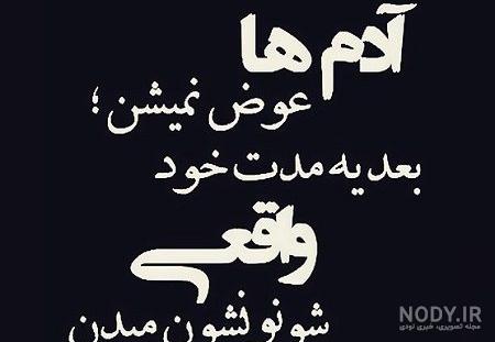 پروفایل کنایه امیز به دوست پروفایل کنایه امیز به دوست