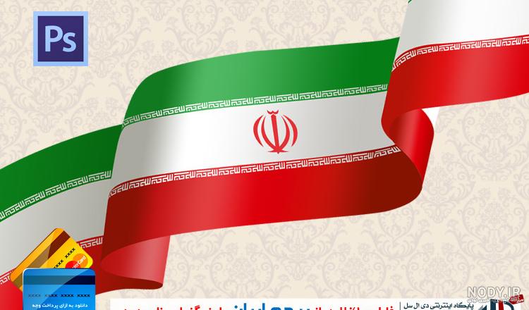 پرچم ایران تبلیغاتی