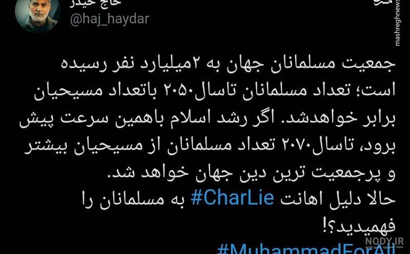 کاریکاتور پیامبر و عایشه کاریکاتور پیامبر و عایشه