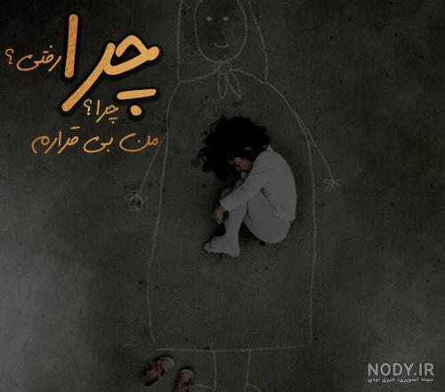 کلیپ غربت و دلتنگی مادر کلیپ غربت و دلتنگی مادر