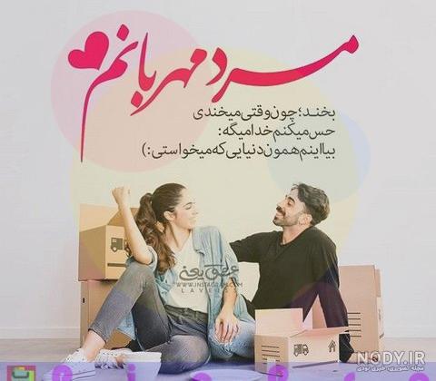کلیپ همسرم دنیامه کلیپ همسرم دنیامه