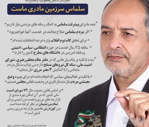 یعقوب رضازاده کهنه شهری