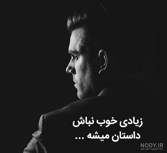 عکس مرد ۵۰ ساله خوشتیپ ایرانی