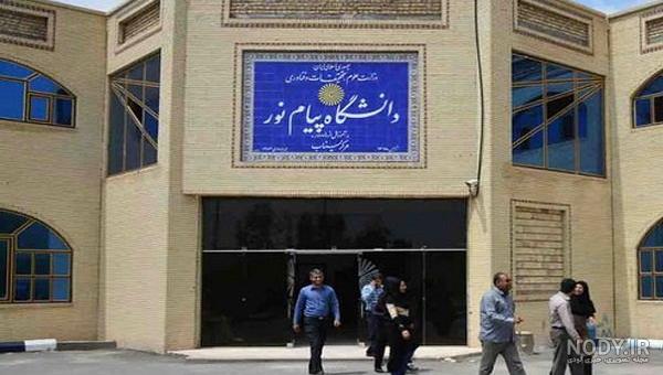 آرم جدید دانشگاه پیام نور آرم جدید دانشگاه پیام نور