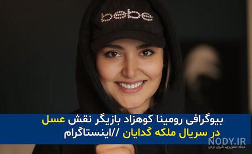 آریا در ملکه گدایان آریا در ملکه گدایان