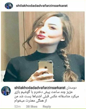 اختلاف سنی شیلا خداداد و همسرش