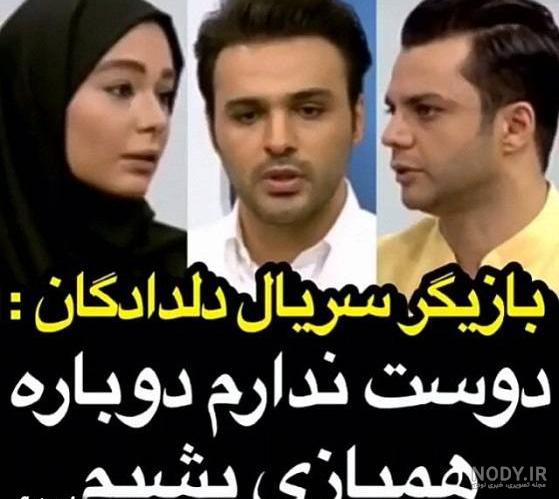 ارغوان عکس بازیگران سریال دلدادگان ارغوان عکس بازیگران سریال دلدادگان