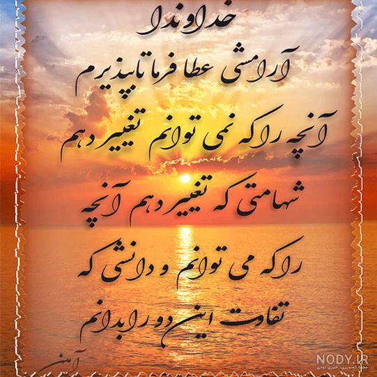 استوری خدایا شکرت بابت همه چیز استوری خدایا شکرت بابت همه چیز