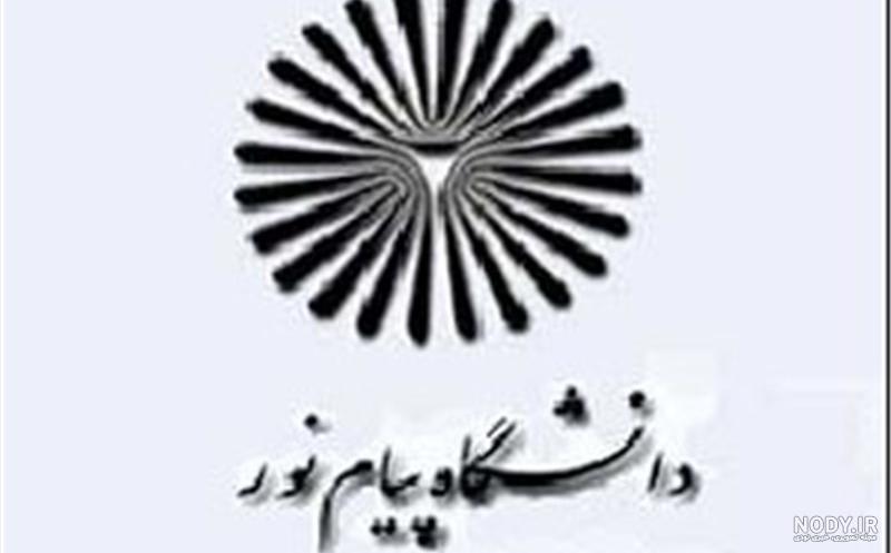 اطلاعات دانشگاه پیام نور اطلاعات دانشگاه پیام نور