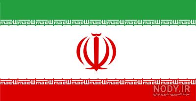 الله پرچم ایران الله پرچم ایران