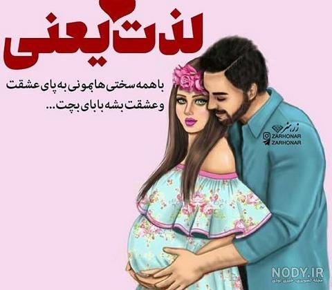 تبریک بچه دار شدن به ترکی تبریک بچه دار شدن به ترکی