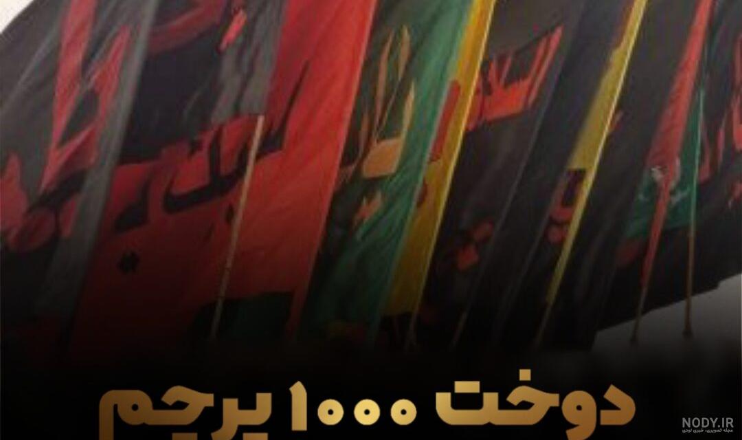ثبت نام خادم افتخاری نجف ثبت نام خادم افتخاری نجف