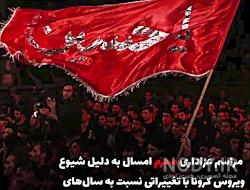 ثبت نام خادم حرم امام حسین 1400 ثبت نام خادم حرم امام حسین 1400