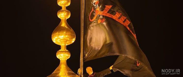ثبت نام خادم حرم امام حسین ۹۹ ثبت نام خادم حرم امام حسین ۹۹