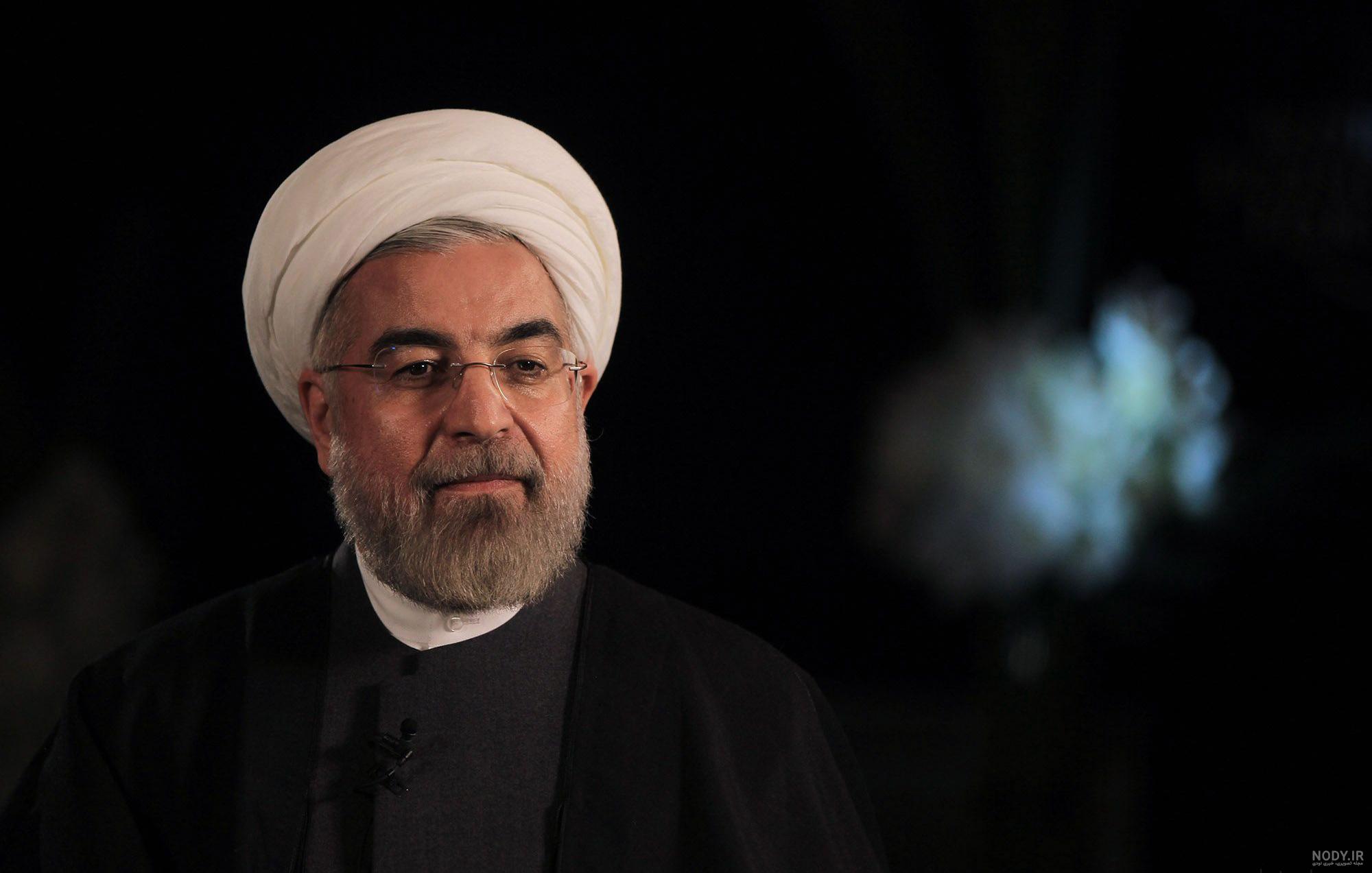 حسن روحانی عکس با کیفیت