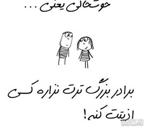 داداش یعنی عشق خواهر