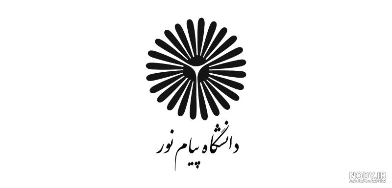 دانشگاه پیام نور چیست دانشگاه پیام نور چیست