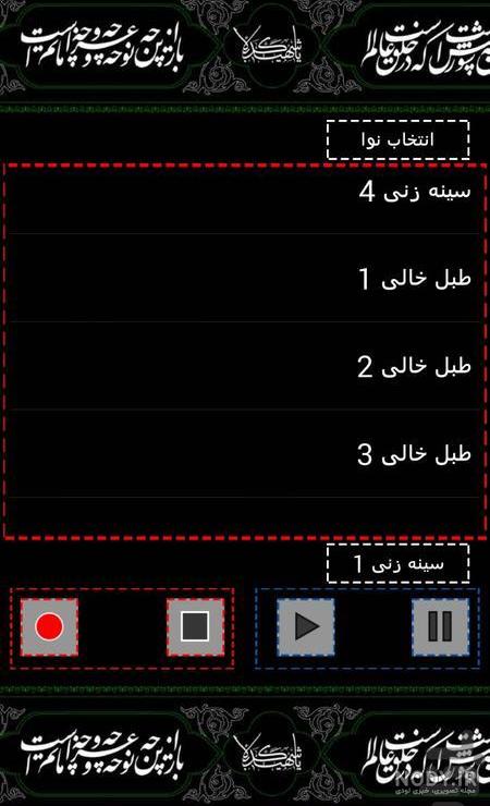 دانلود صدای طبل و سنج بی کلام صوتی دانلود صدای طبل و سنج بی کلام صوتی