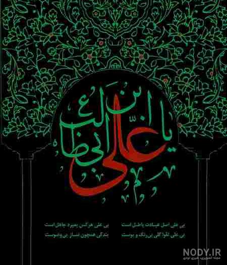 دانلود عکس امام علی با شیر