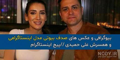 دروغ های صدف بیوتی دروغ های صدف بیوتی