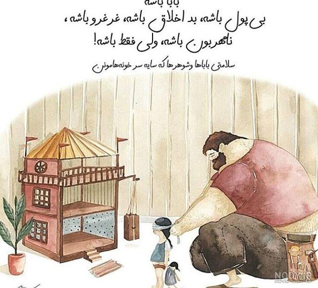 دعا برای پدر بد اخلاق دعا برای پدر بد اخلاق