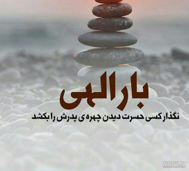 دکلمه پدر فوت شده دکلمه پدر فوت شده