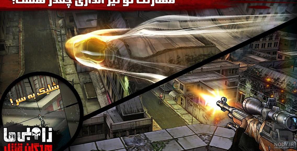 دیده شدن زامبی