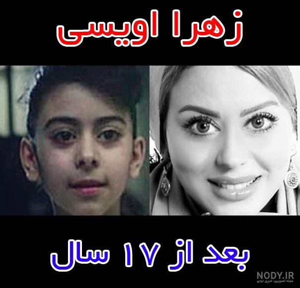 زهره صفوی قبل از انقلاب
