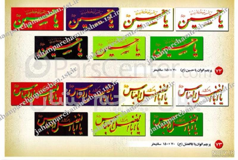 سایت خادم الحسین سایت خادم الحسین