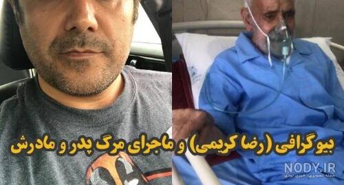 سریالی از رضا کریمی