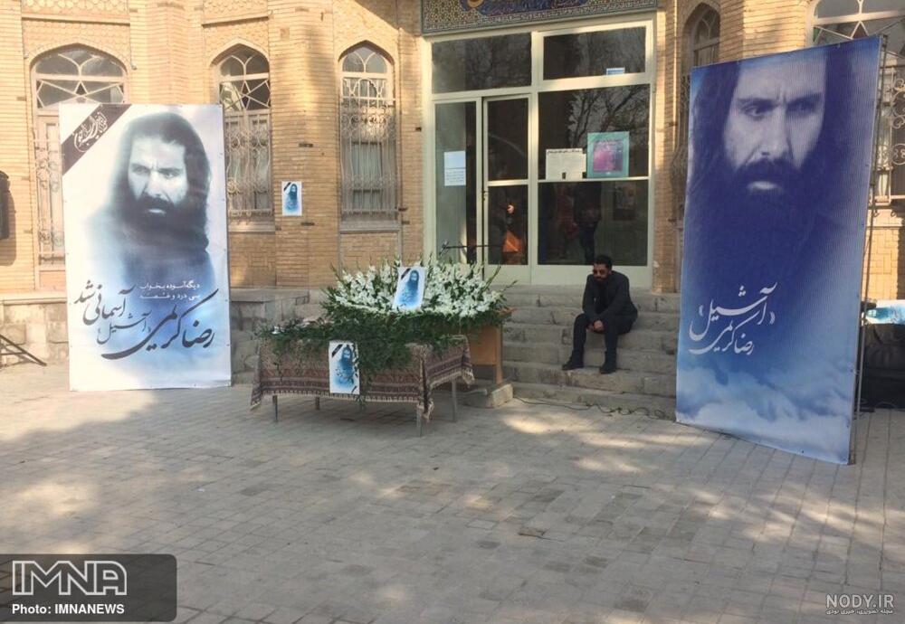 سریالی از رضا کریمی