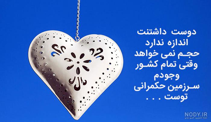 سلامتی همسرم سلامتی همسرم
