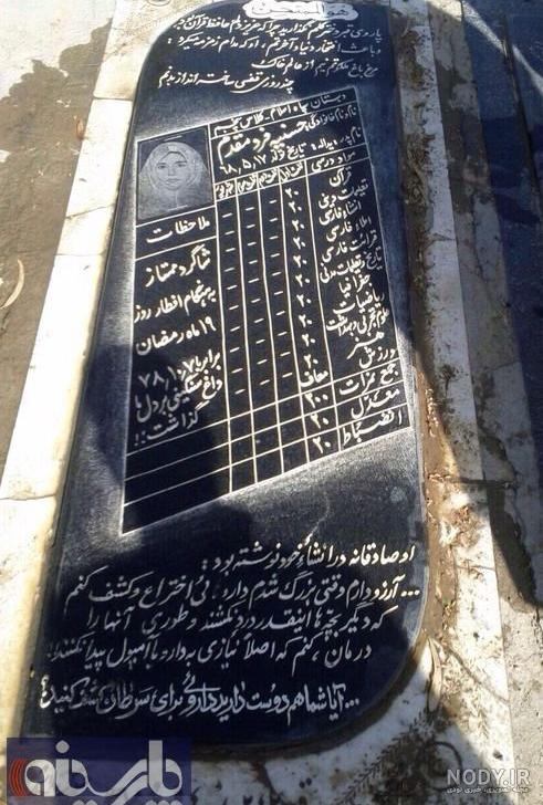 سنگ قبر ساده و شیک سنگ قبر ساده و شیک