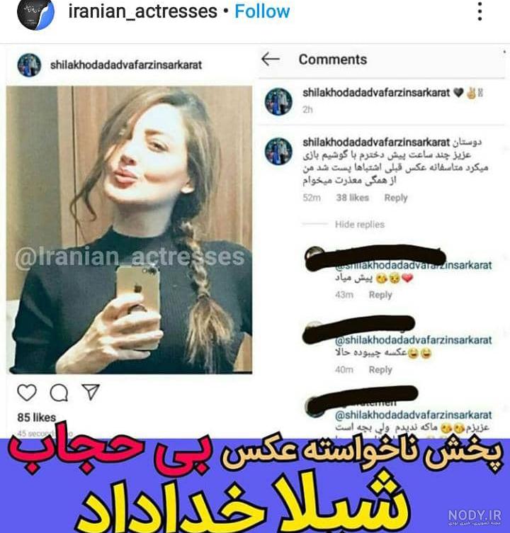 شیلا خداداد سنی است
