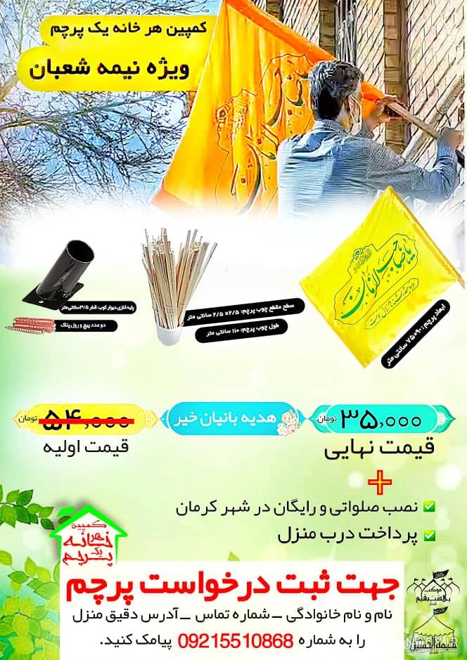 طرح پرچم محرم طرح پرچم محرم
