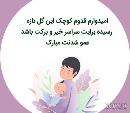 عشق عمه تولدت مبارک