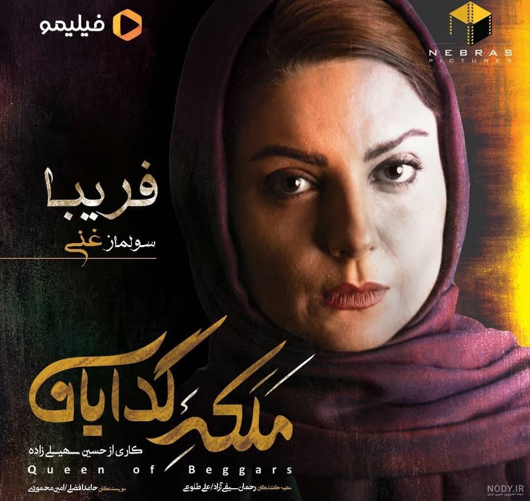 علی اوجی در ملکه گدایان علی اوجی در ملکه گدایان