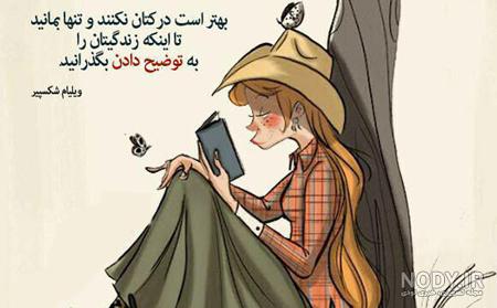 عکس با معنی برای استوری