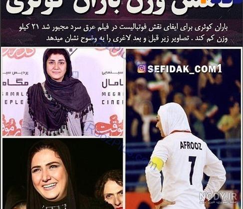 عکس باران کوثری و حامد بهداد عکس باران کوثری و حامد بهداد