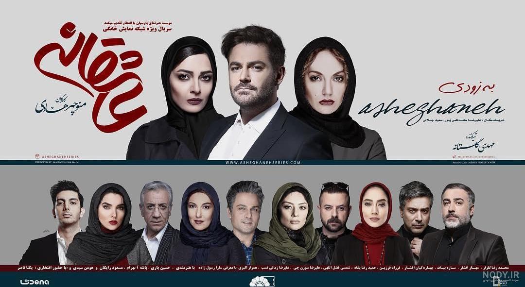 عکس بهاره کیان افشار در گیسو